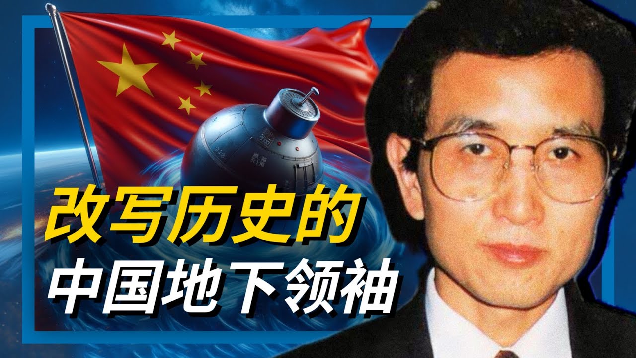 气功大师 严新 20年尘封禁忌史