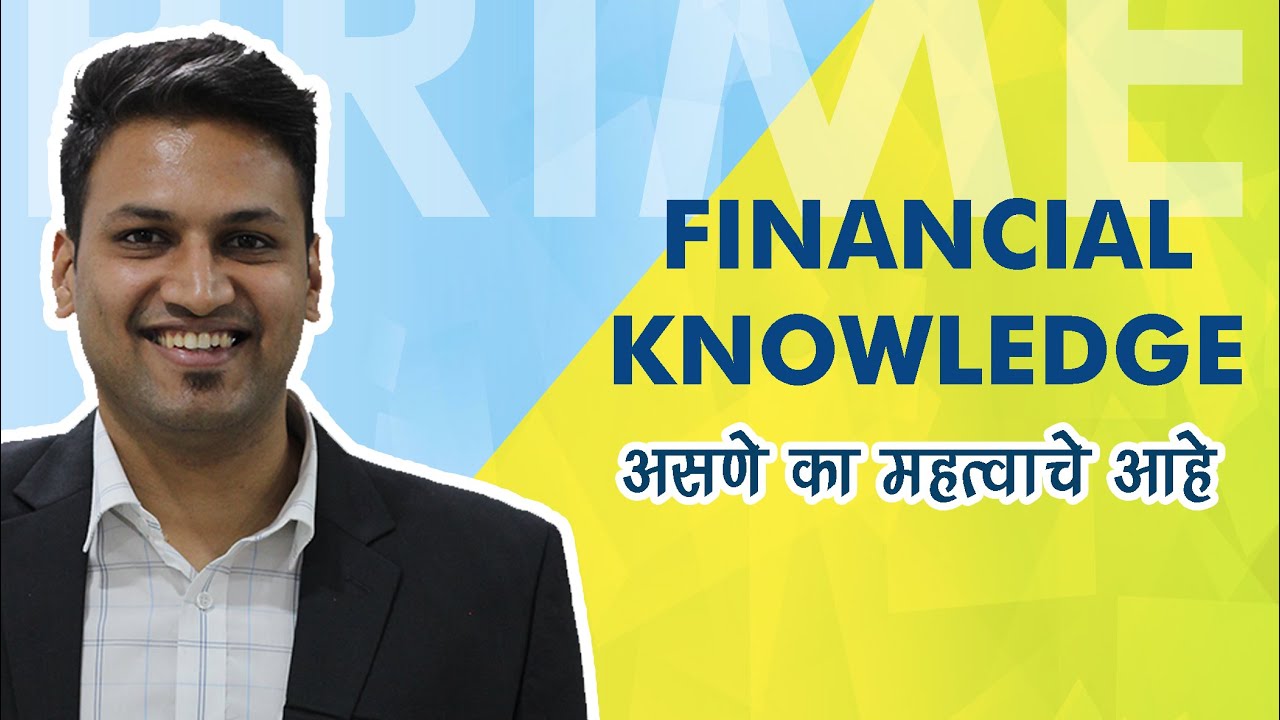 Importance of Financial  Knowledge | How it Will Help You Become Wealthy | PrimeWealth