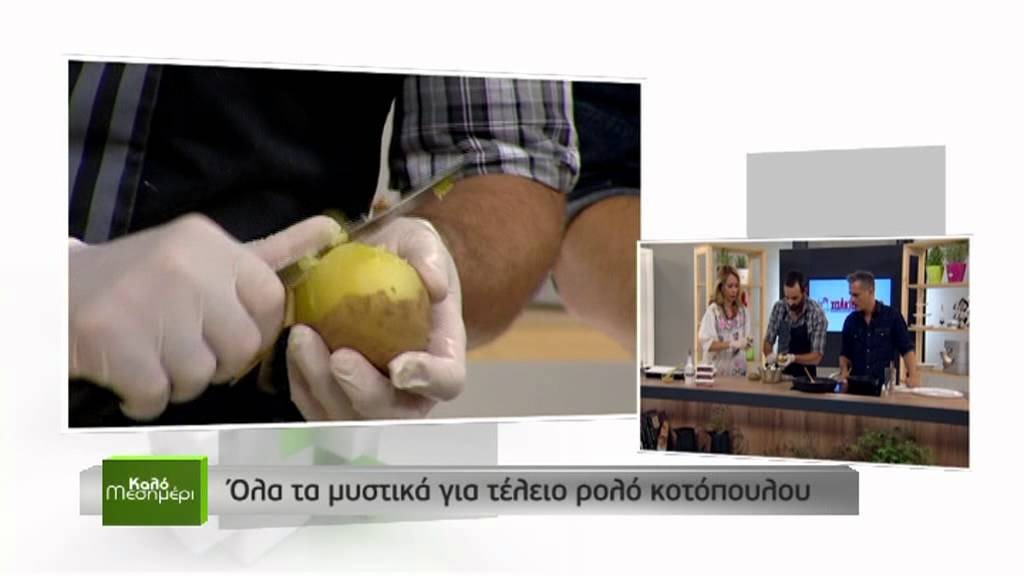 Τι να μαγειρέψω αύριο; Ρολό κοτόπουλο με πατάτες