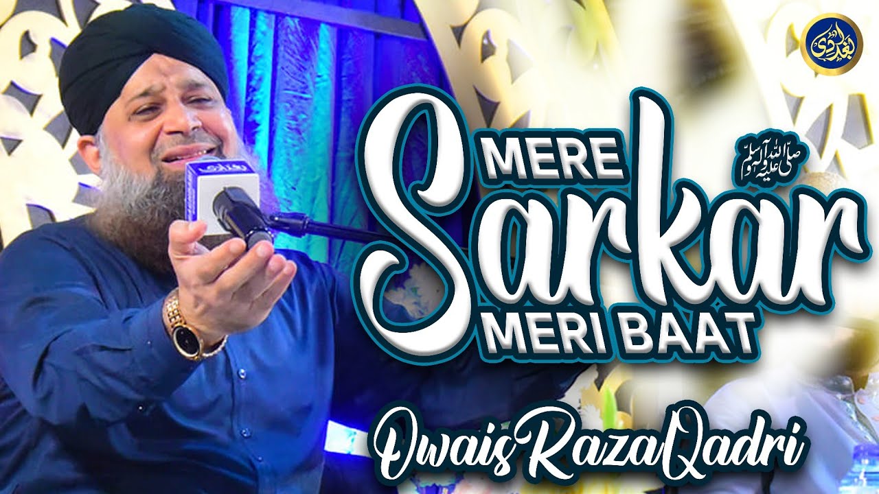Mere Sarkar Meri Baat - Owais Raza Qadri - 2022