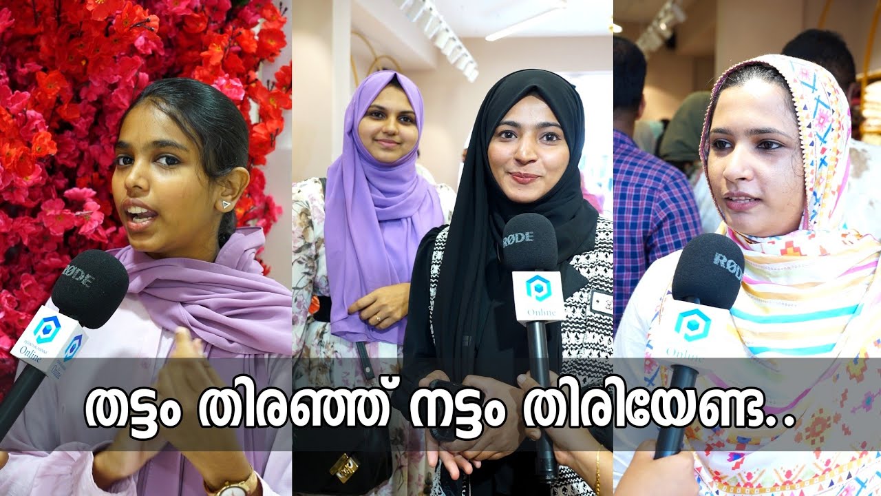 പെരിന്തൽമണ്ണയിലാരും ഇനി തട്ടം തിരഞ്ഞ് നട്ടം തിരിയണ്ട... #perinthalmanna