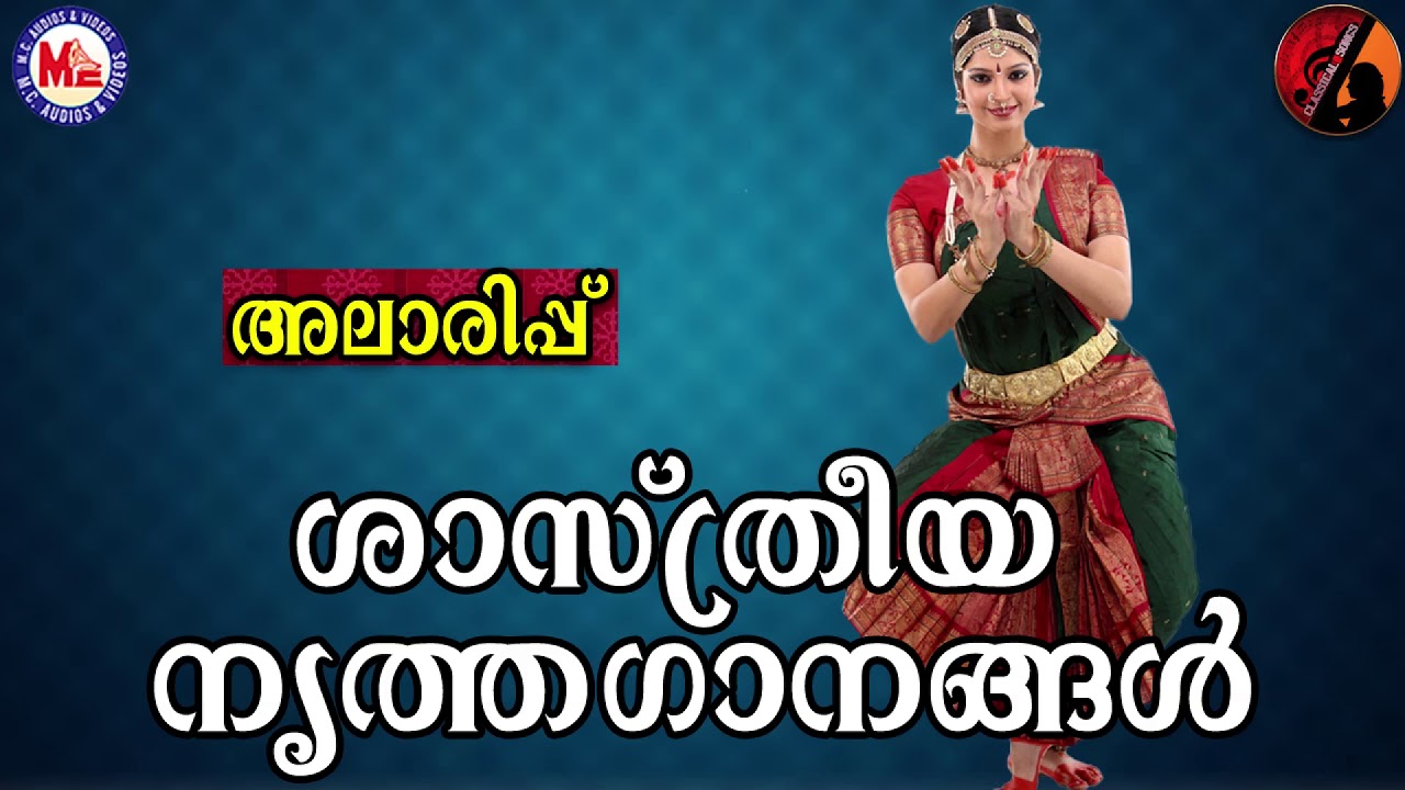 alarippu dance bharatanatyam | Bharathanatya Ganangal | Classical Dance Songs Malayalam