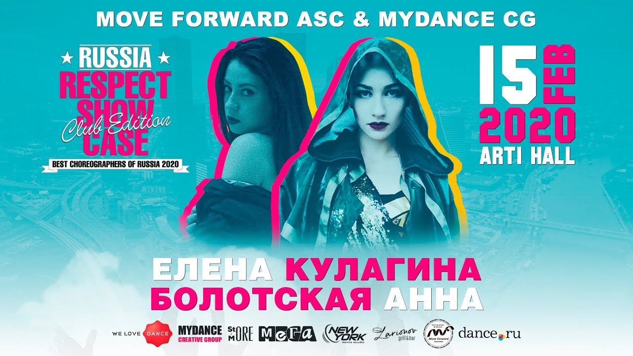 Болотская/Кулагина | RUSSIA RESPECT SHOWCASE 2020 Club edition [FRONT ROW 4K]