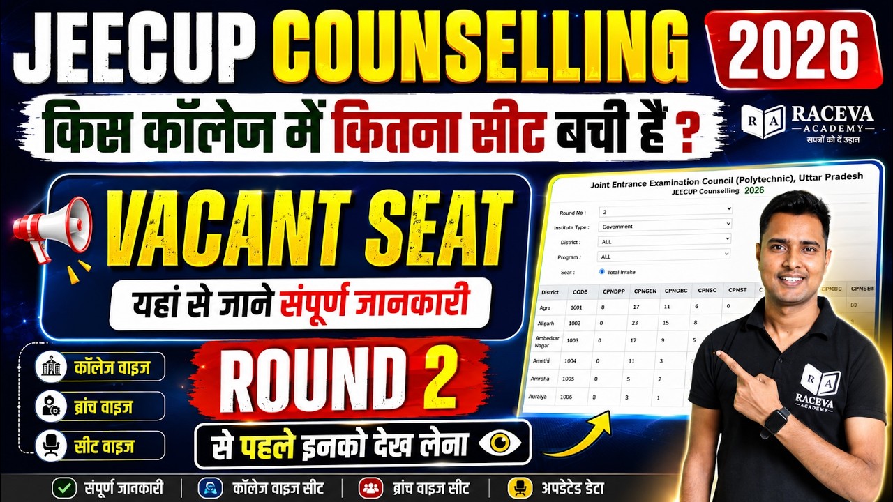 JEECUP Counselling 2026 Round 2 | Vacant Seat Matrix 2026 | Choice Filling Latest Update