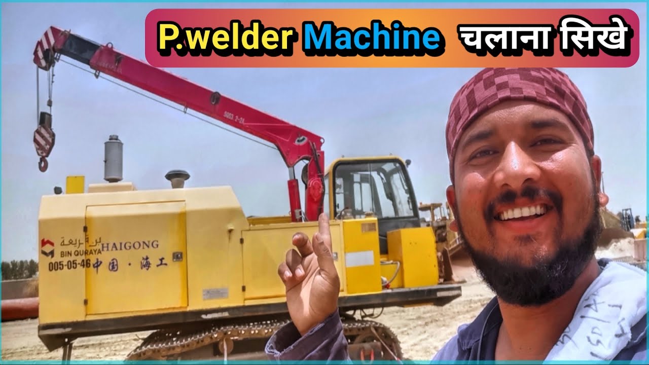p.weldar machine operator training!!power welding machine chalana sikhe