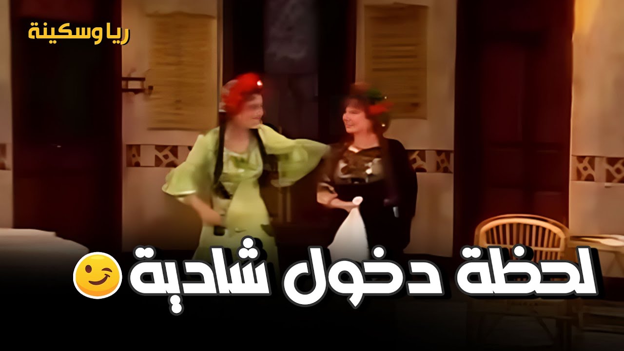الجمهور كان هيكسر المسرح.. اللحظة المبهرة لأول ظهور لـ شادية ودخولها 😍😚 | مسرحية ريا وسكينة