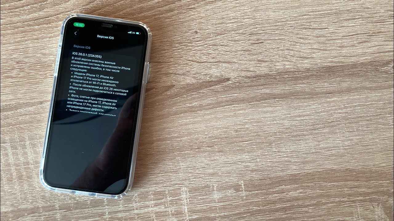 iOS 26.0.1 убила мой iPhone 11… Опыт использования. Конец эпохи iPhone 11?