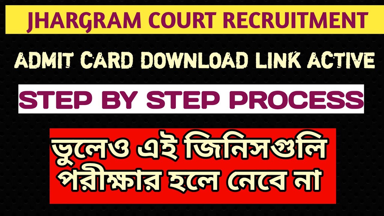 Jhargram Court Recruitment/ Admit Card Download Link Active/ Step by Step Process to Download Admit