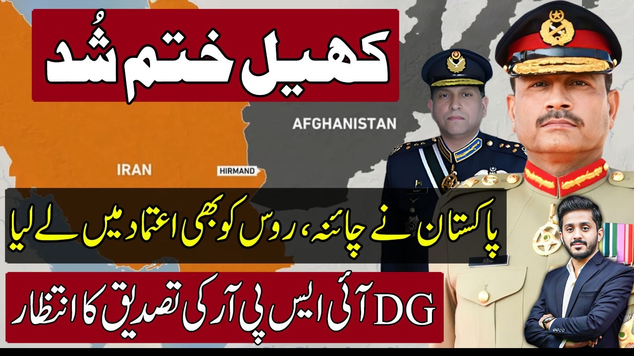 Pakistan informs Russia China as Quad FMs Meeting at Islamabad on Iran US