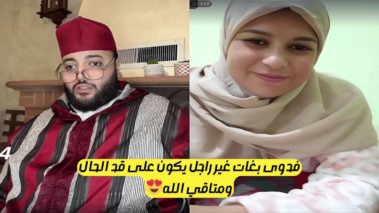 برنامج الزواج مع الفقيه للبحث عن شريك الحياة المثالي لكل فرد😍