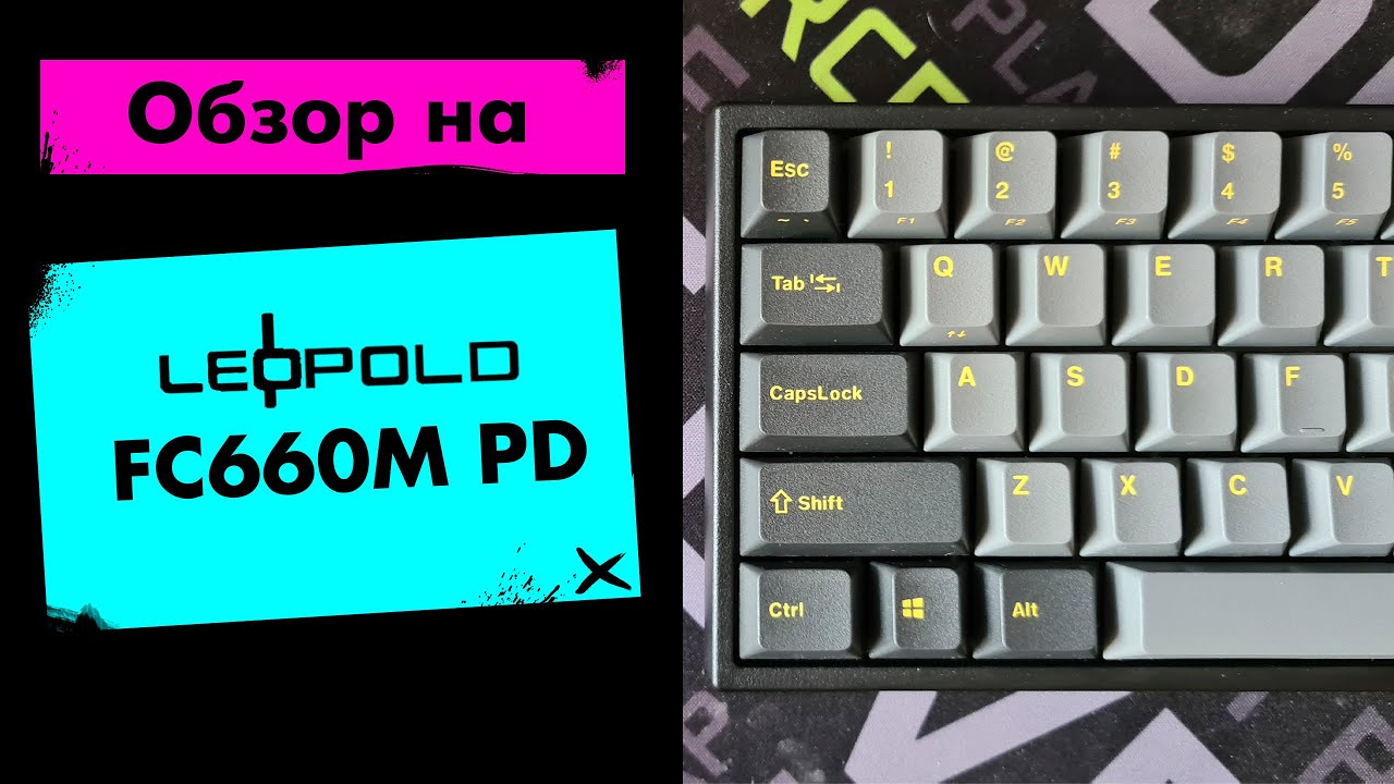 А вот и мечта моя исполнилась. Обзор на Leopold FC660M PD