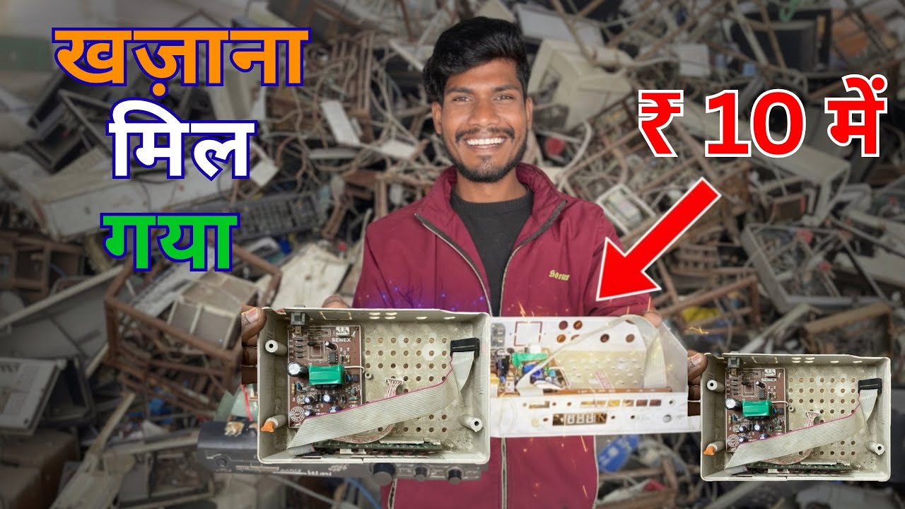  ₹10 में क्या मिल गया 😱 | कबाड़ से निकला खज़ाना 😊| Scrap Se Valuable Electronics | Technical Radhe |