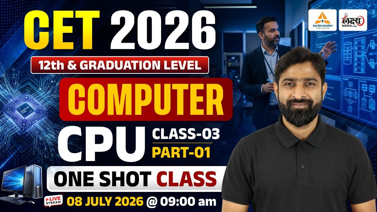 Rajasthan CET 2026 Computer Classes | CPU (Central Processing Unit) for CET 12th & Graduation Level