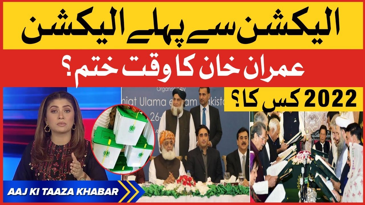 Pakistan Elections 2022 | PM Imran Khan Government In Danger | PTI vs Opposition|Aaj Ki Taaza Khabar