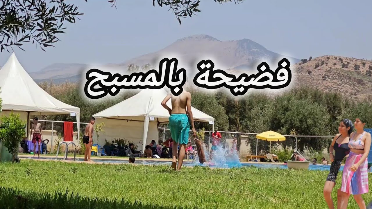 مغامرة وطيش المراهقين في المسبح انصدمت 😱#فلوق_في _مسبح الفروسية بني ملال