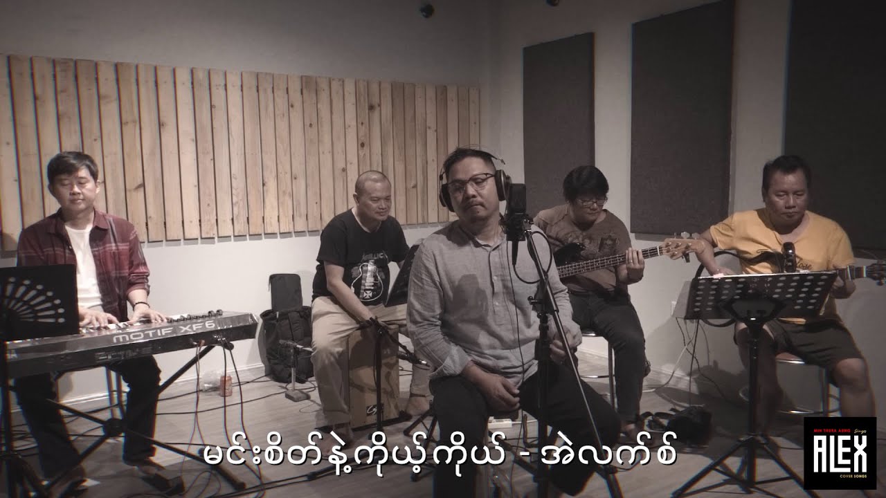 Alex - မင်းစိတ်နဲ့ကိုယ့်ကိုယ် (New Version) (Official Music Video)