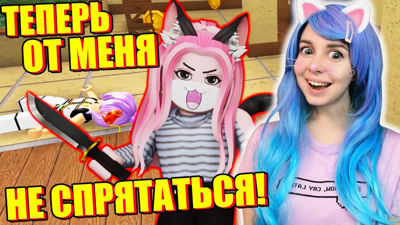ЛУЧШИЕ МЕСТА ДЛЯ ПРЯТОК В МЁРДЕР МИСТЕРИ Roblox Murder Mystery 2