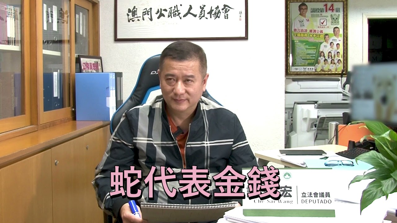 【議員講壇番外篇之螢幕背後】謝誓宏做議員居然只係為咗&hellip;！