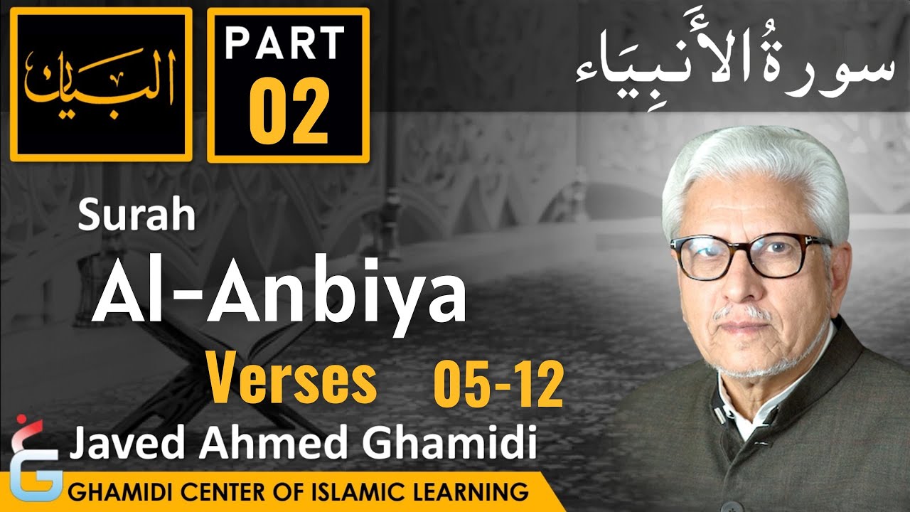 Al-Bayan Class by Javed Ahmed Ghamidi | Surah Al-Anbiya - Part 02 -Verses 05-11