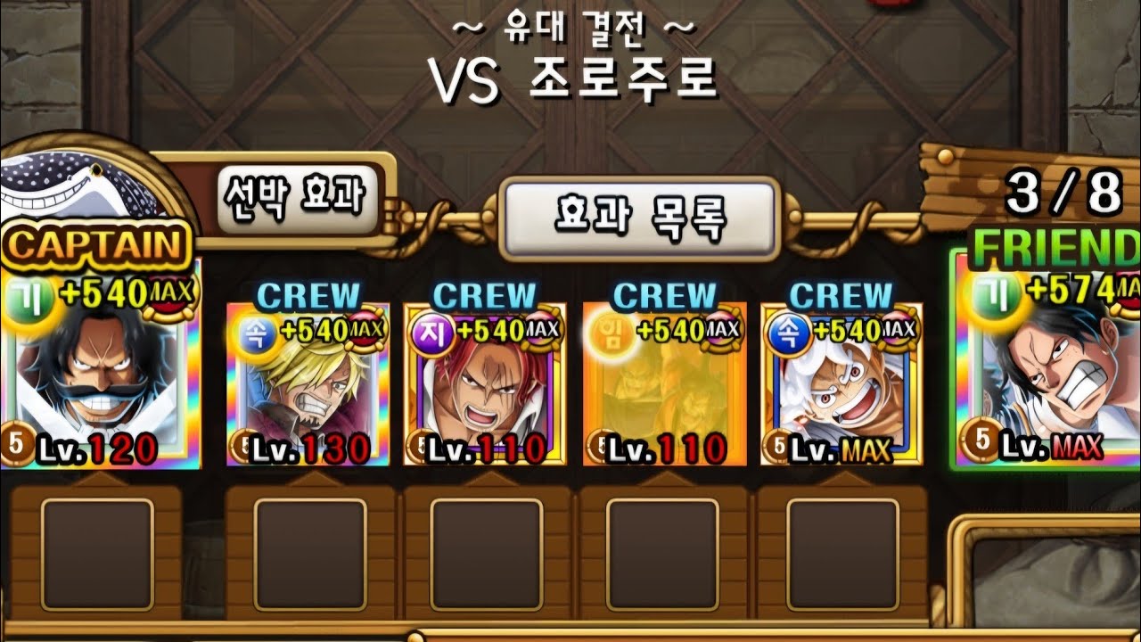 [OPTC] Kizuna Super boss VS Zorojuro QCK 1 trillion