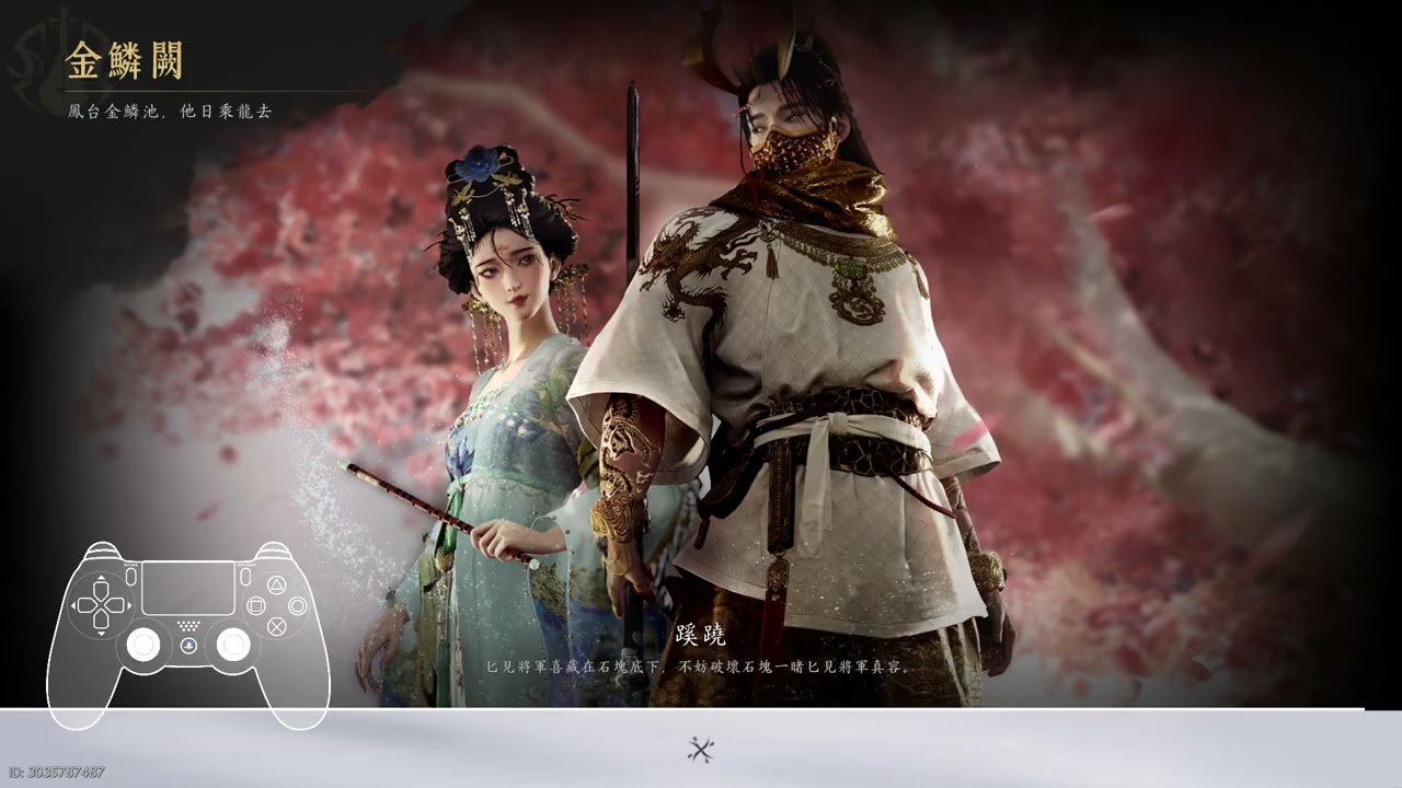 燕雲16 #174 演武 PVP 3V3 雙刀九劍 斬風一 1424 ~ 流雲一 1700 遠端