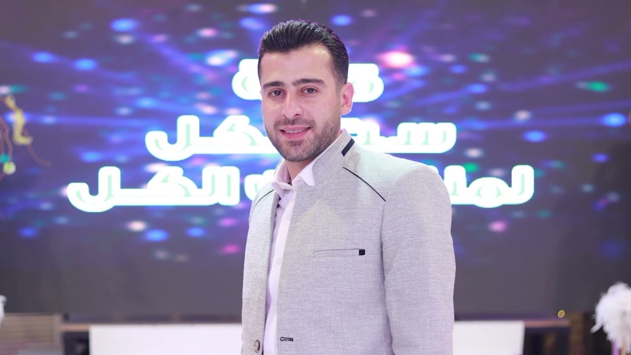 حفل زفاف العريس محمد مكتبي / أحيا الحفل رامز سلطان #1