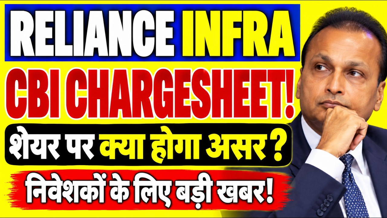 НОВОСТИ ОБ АКЦИЯХ RELIANCE INFRA 🔵 ЦЕЛЕВОЙ УРОВЕНЬ АКЦИЙ RELIANCE INFRA 🔵 ФОНДОВЫЙ РЫНОК