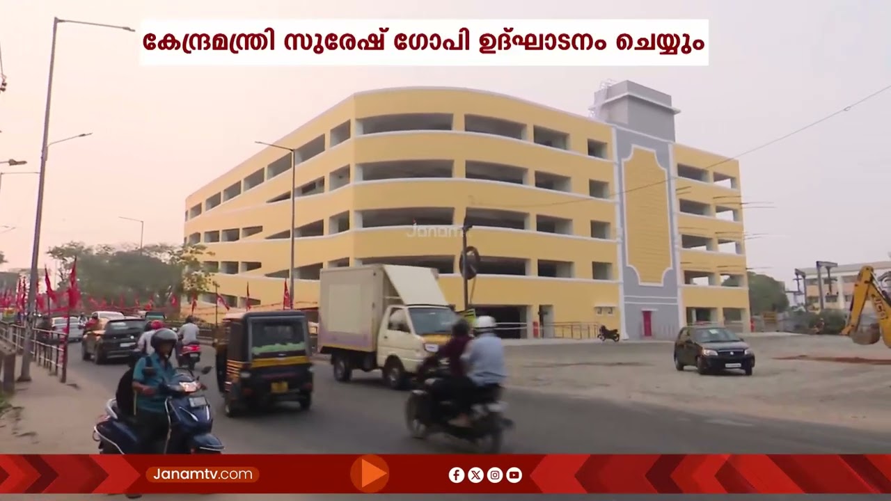 കൊല്ലം റെയില്‍വേ സ്റ്റേഷനിലെ പുതിയ മള്‍ട്ടിലെവല്‍ കാര്‍ പാര്‍ക്കിങ് ടവറിന്‍റെ നിർമാണം പൂർത്തിയായി