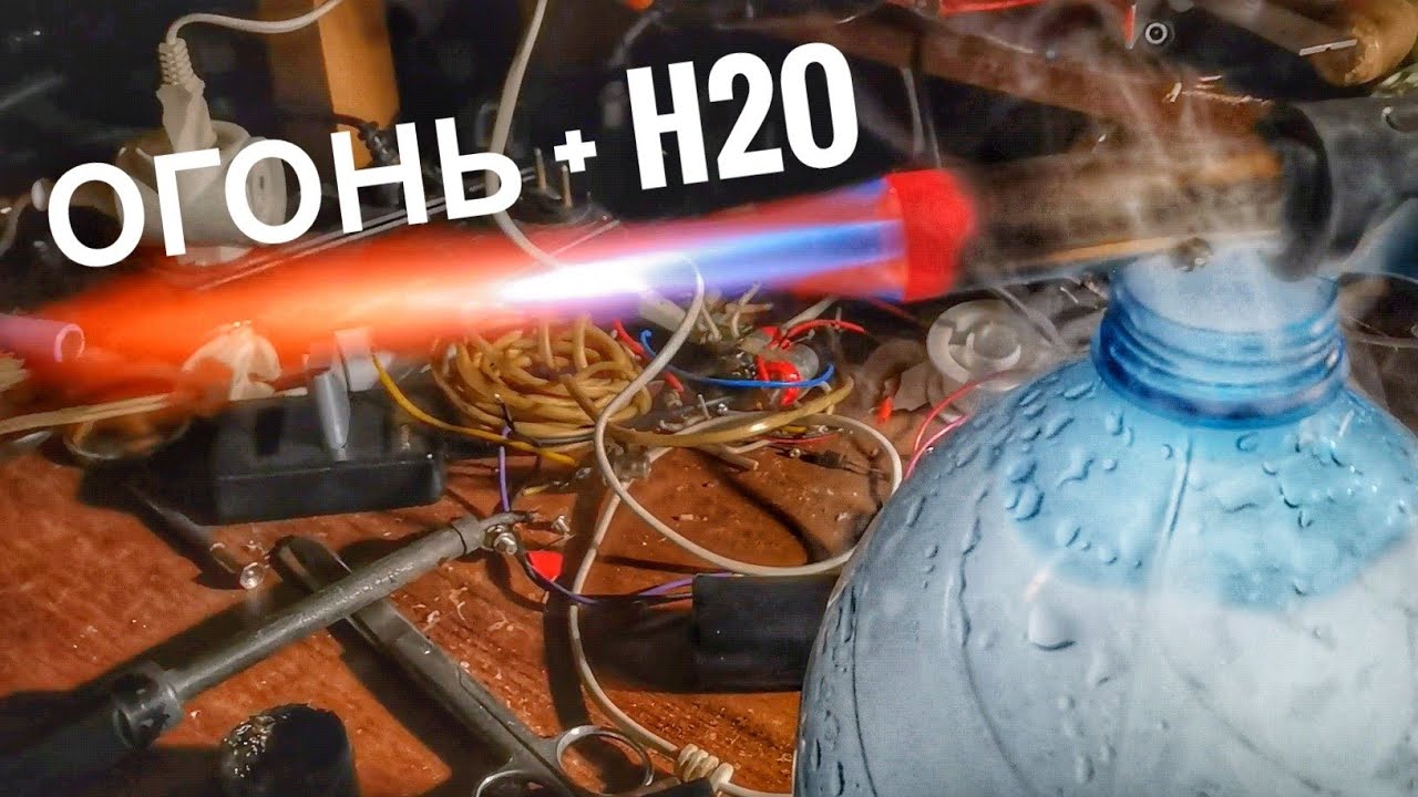 СМЕЛЫЙ ЭКСПЕРИМЕНТ С ВОДОЙ И ГАЗОВОЙ ГОРЕЛКОЙ