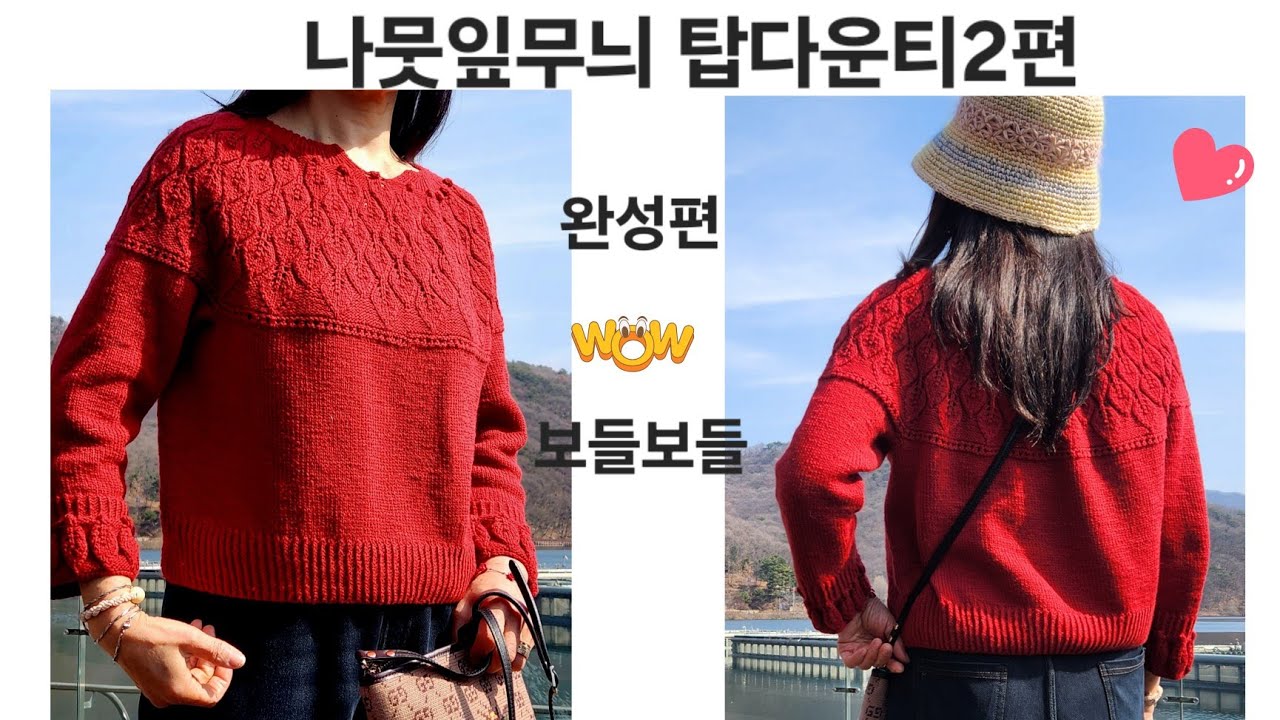 나뭇잎무늬 탑다운티 2편 (오크분리전 경계선부터 팔마무리완성편)