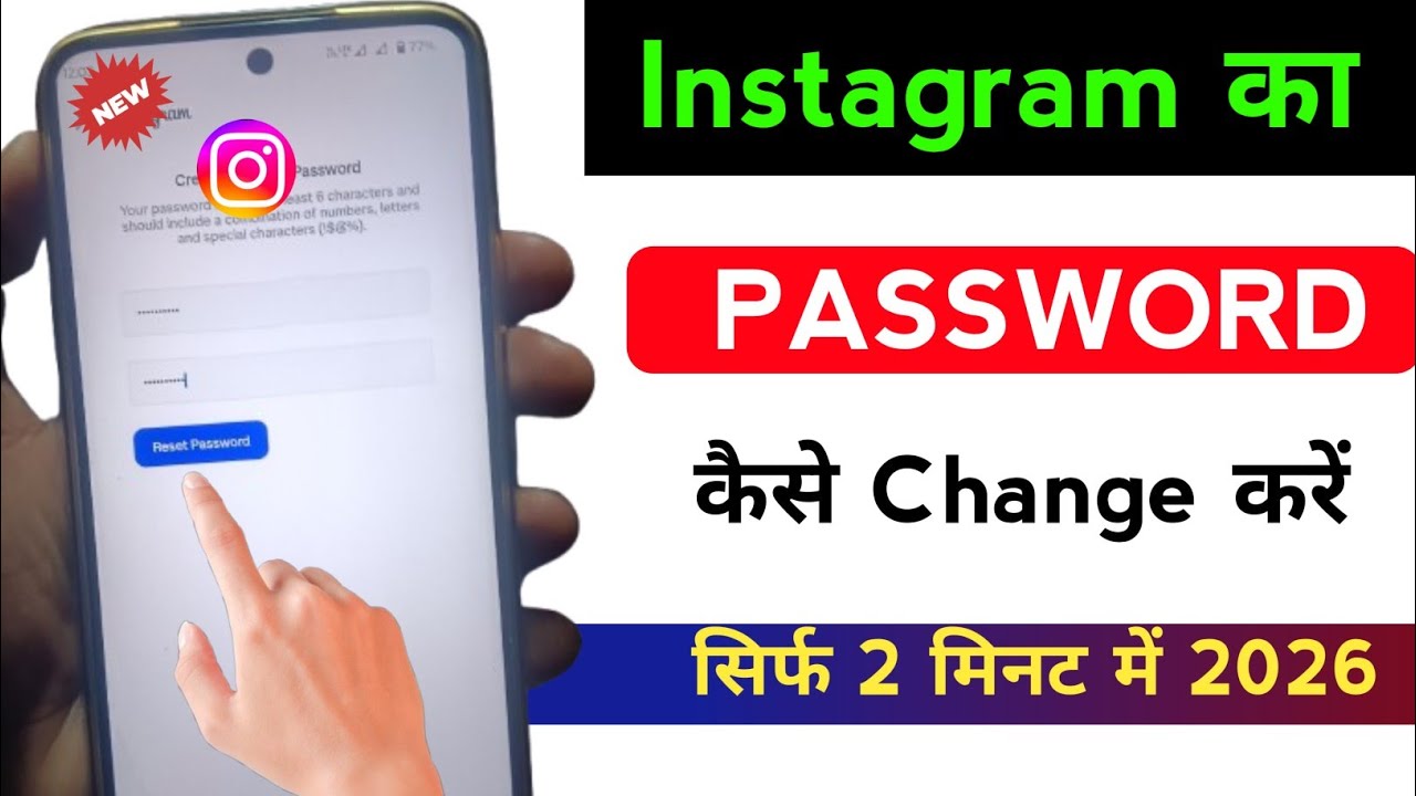 Instagram Ka Password Kaise Change Kare | Instagram Password Change | Insta password change 2026