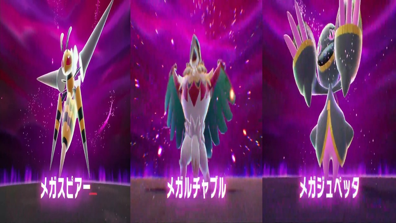 【Pokemon ZA】暴走鎮滅作戦!!!　第2弾