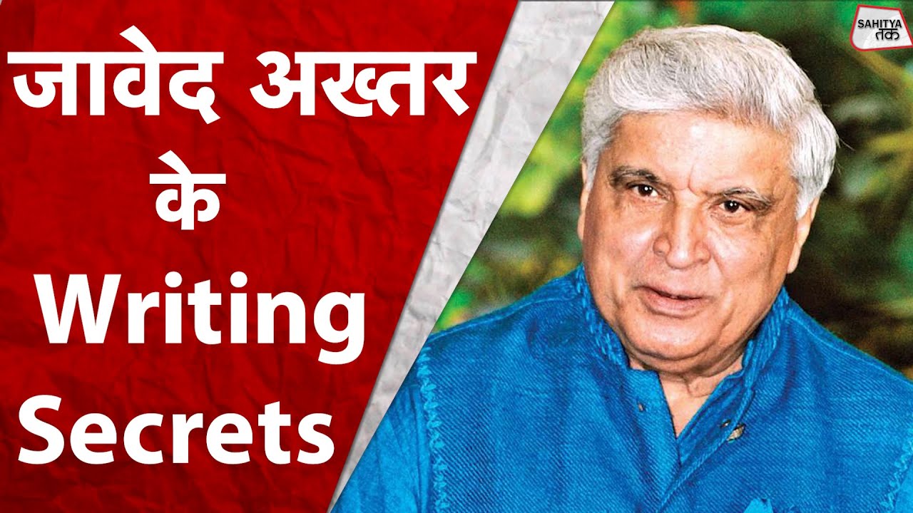 Tune और Song का रिश्ता | Javed Akhtar से जाने Lyrics Writing Secret | आज की पीढ़ी का Song|SahityaTak