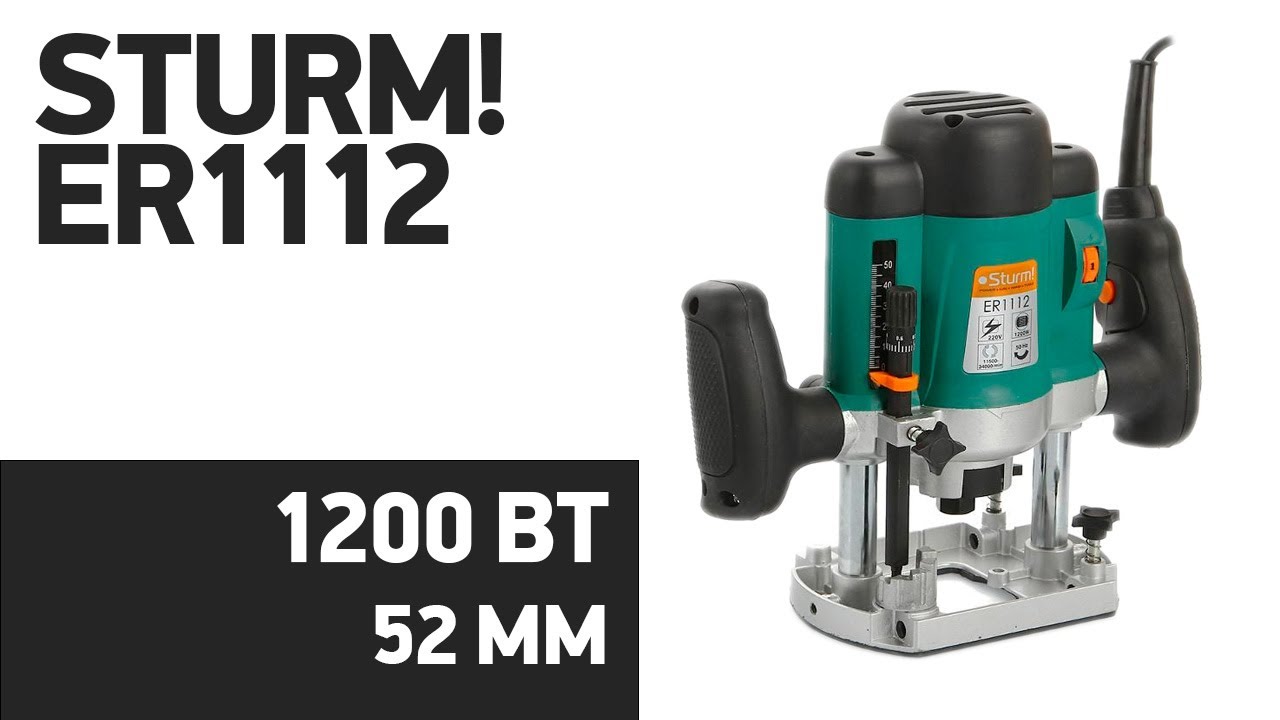 Фрезер Sturm! ER1112