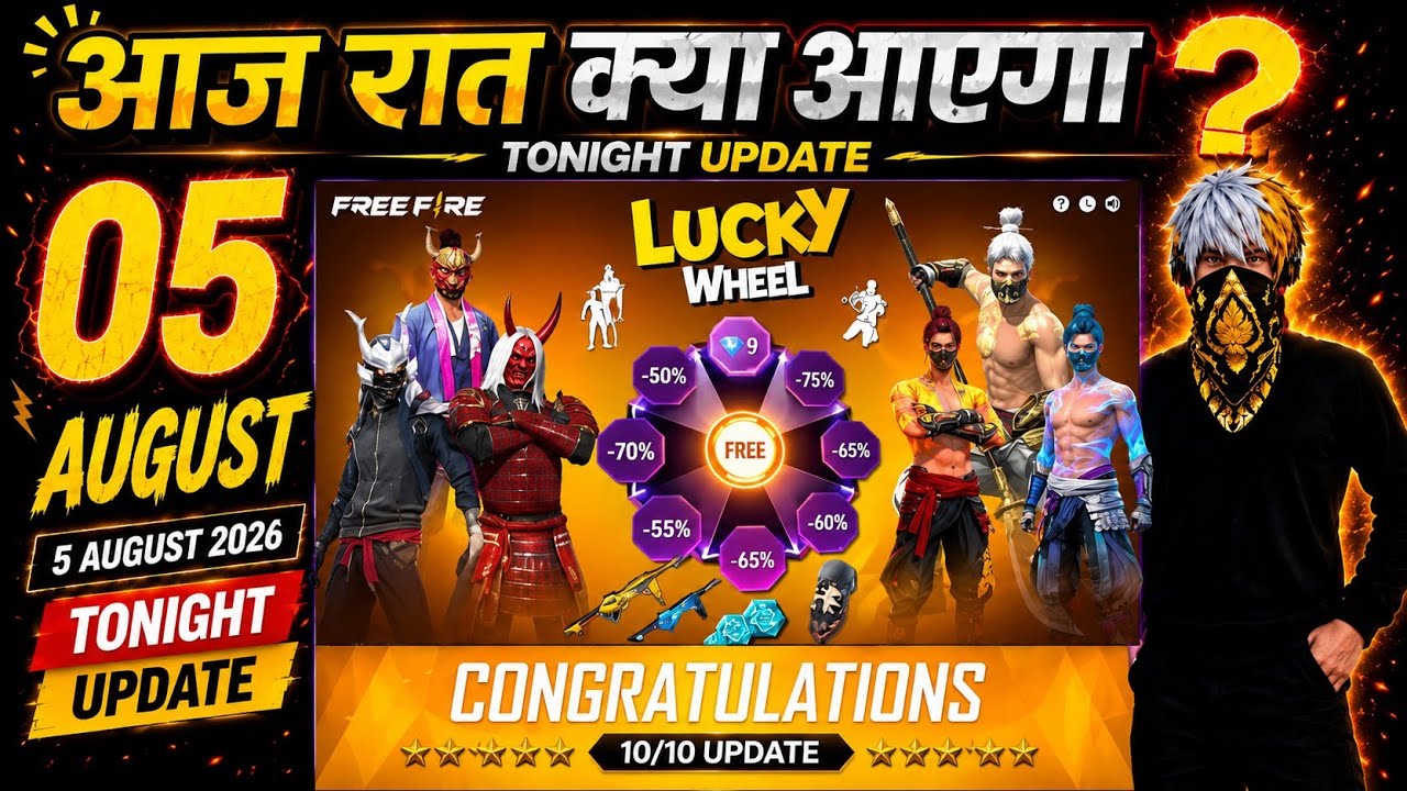 5 August 2026 | FREE FIRE NEW EVENT | UPCOMING UPDATE IN FREE FIRE | TONIGHT UPDATE OF FREE FIRE
