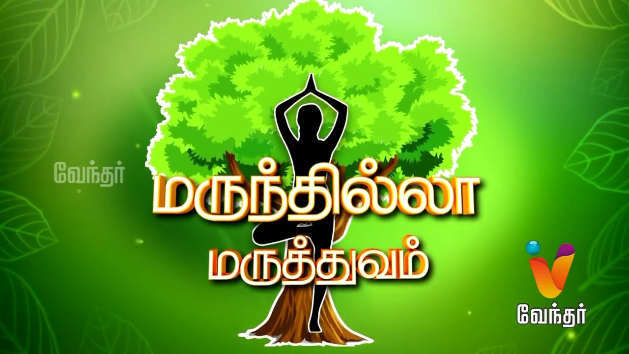 Fat (கொழுப்பு) -  Healer Baskar - Marunthilla Maruthuvam [Epi 1116]