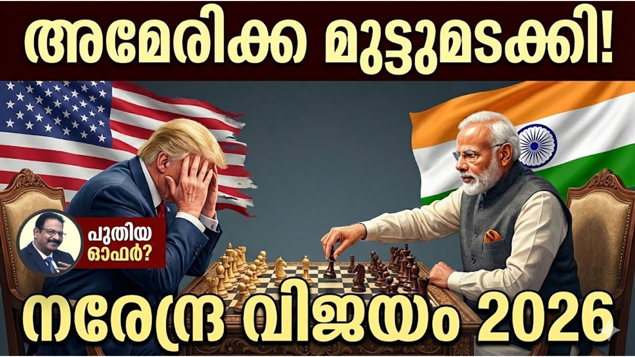 500% നികുതി ഭീഷണി! ഇന്ത്യയെ തകർക്കാൻ വന്ന ട്രംപിന് പിഴച്ചതെവിടെ? | India vs US Trade War & Future