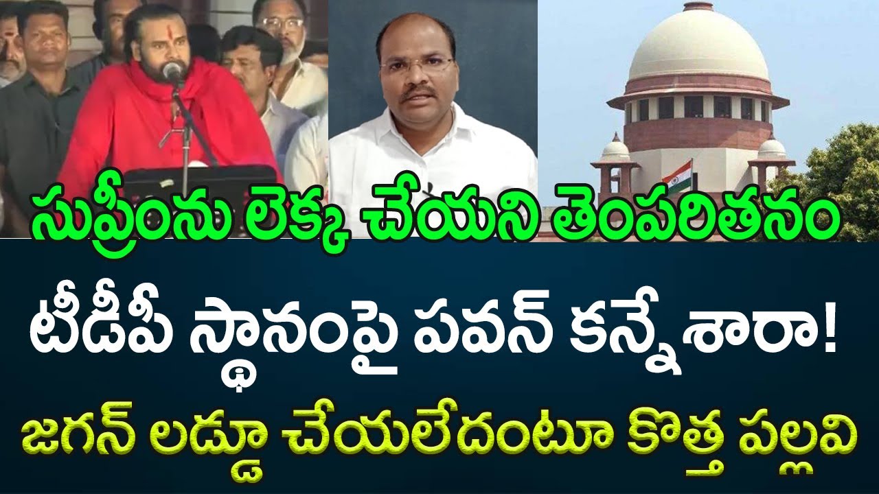 Deputy CM Pawan kalyan interesting comments in tirupati meeting || AP PRIDE