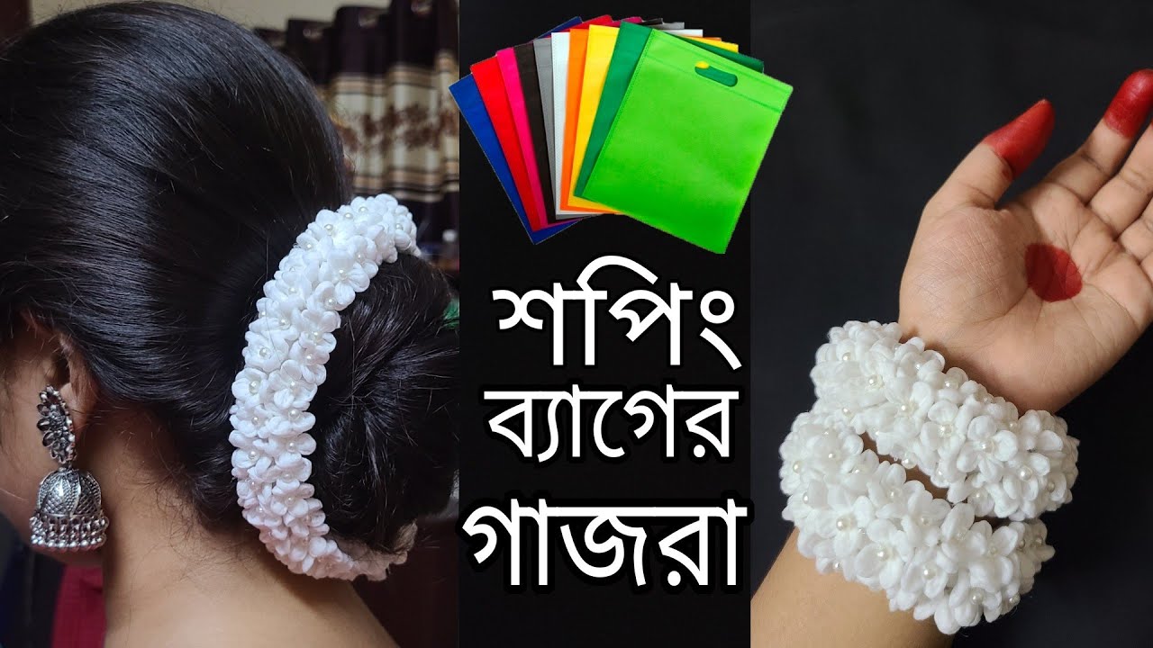 Gajra by shopping bag|শপিং ব্যাগ দিয়ে ফুলের গাজরা|New hair gajra making at home|Khadija's craft
