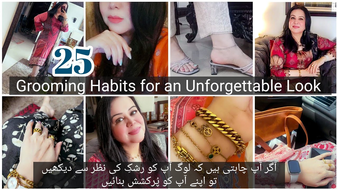 25 Grooming Habits For an Unforgettable look ||اپنے آپ کو پُرکشش بنائیں کے لوگ آپ پے رشک کریں