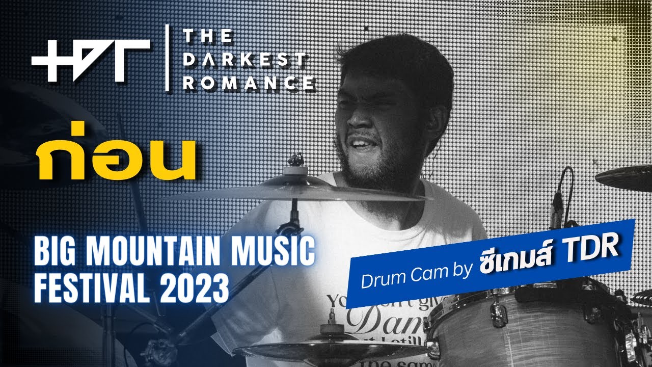 Drum cam | ก่อน | The Darkest RomanceLive | BMMF Big Mountain Music Festival 2023
