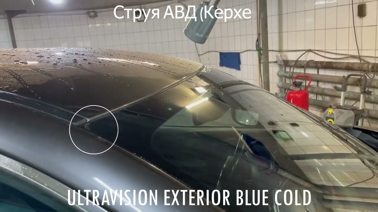 UltraVision Exterior BlueCold