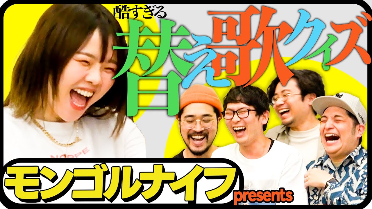 替え歌の歌詞からタイトル当てられる説【ふっクラ版】【カプリティオリスペクト】