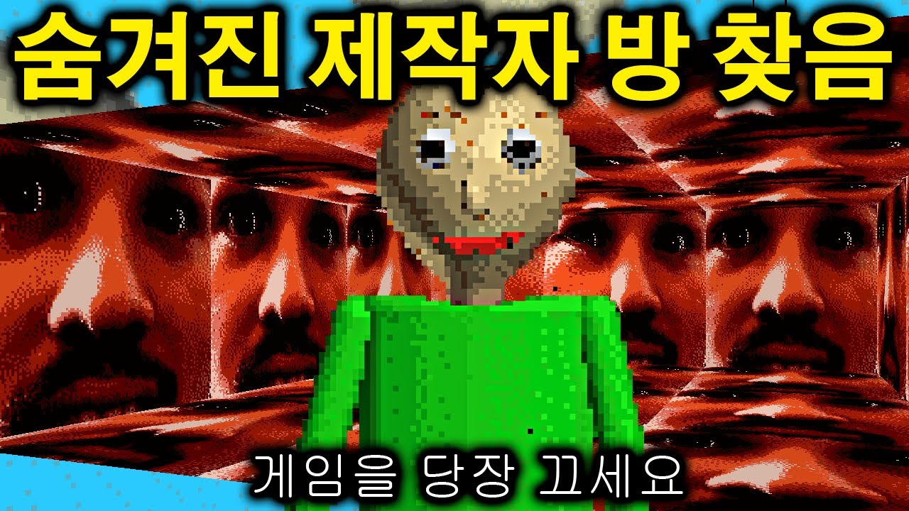 제작자님이 숨겨놓은 방을 찾았습니다.