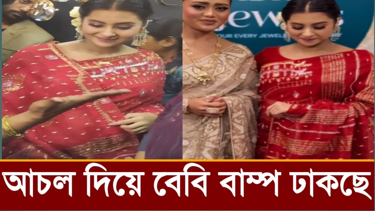 আমেরিকায় যাওয়ার আগে বুবলির শেষ অনুষ্ঠান!কি বলছে বুবলি দেখুন!