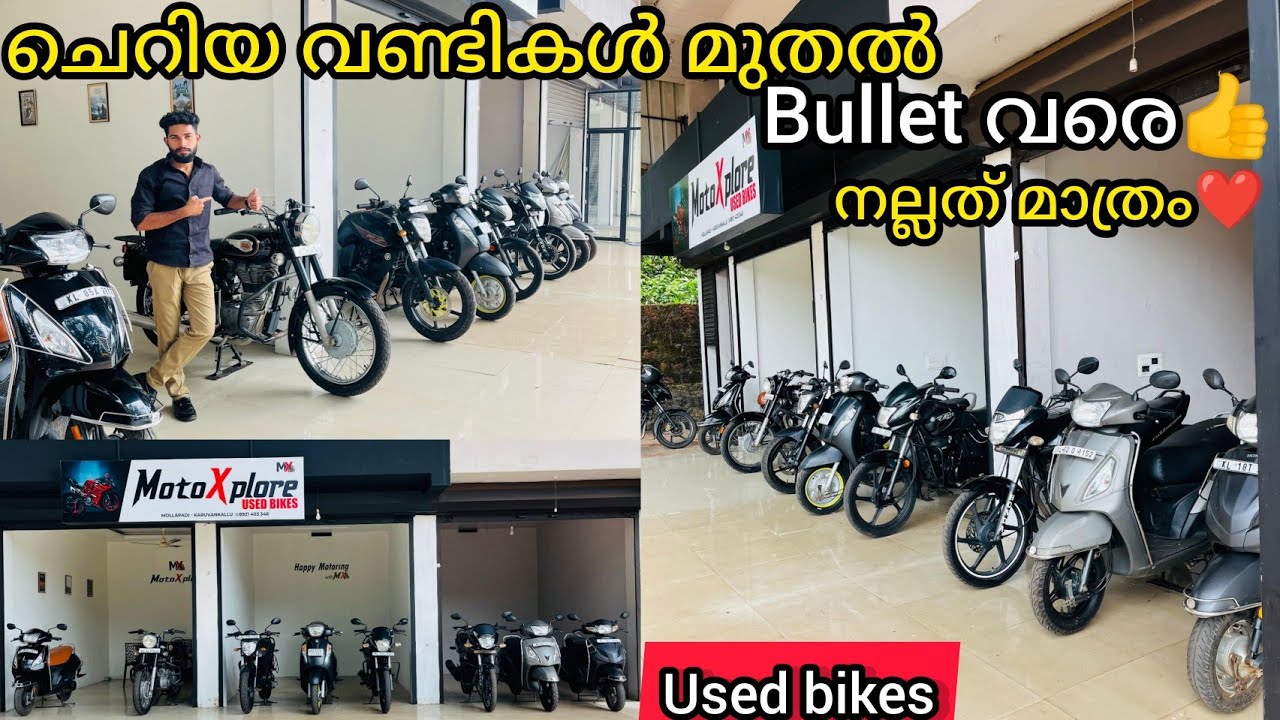 Usedbikes | 18 രൂപ മുതൽ വീണ്ടും നല്ല വണ്ടികളുമായ്😍👍 Scooter& Bikes. 