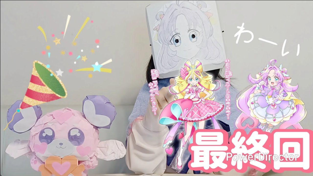 ｷﾐﾌﾟﾘ最終回とﾊﾞﾄﾝﾀｯﾁ🎵🔎💖名探偵ﾌﾟﾘｷｭｱ！