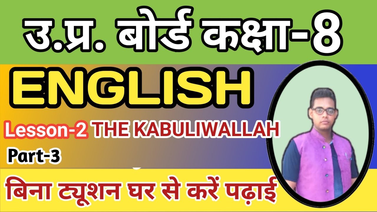 Class 8 Lesson 2 The kabuliwallah | Up board class 8 english lesson 2 the kabuliwallah