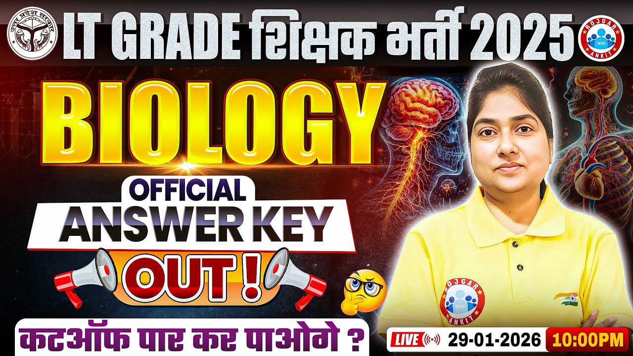 UP LT Grade Biology Answer Key 2025 | LT Grade Answer Key 2025 | UPPSC LT Grade Biology Cut Off