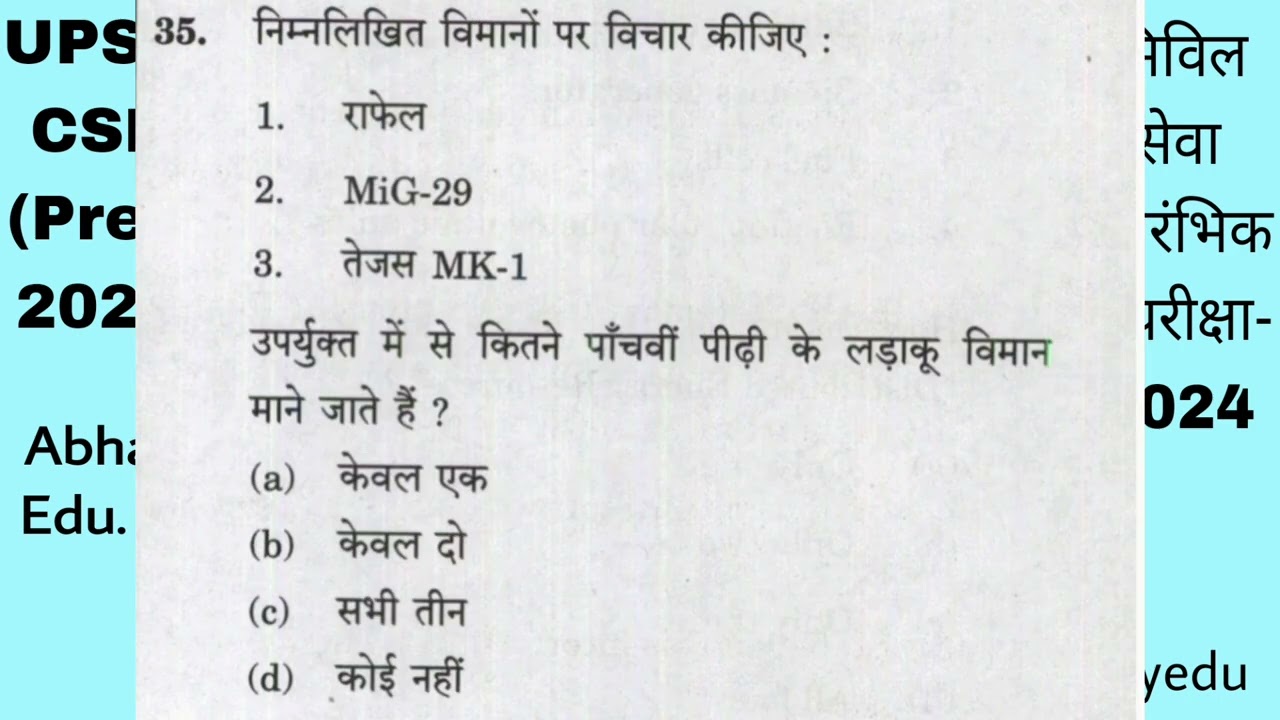 UPSC CSE (Pre)-2024 Question Paper || सिविल सेवा प्रारंभिक परीक्षा @DrishtiIASvideos ( Part -2)